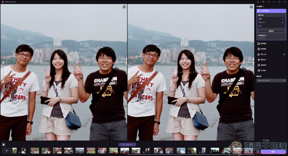 收費的照片修復軟體好用嗎？HitPaw Photo AI 的體驗感想 - 電腦王阿達