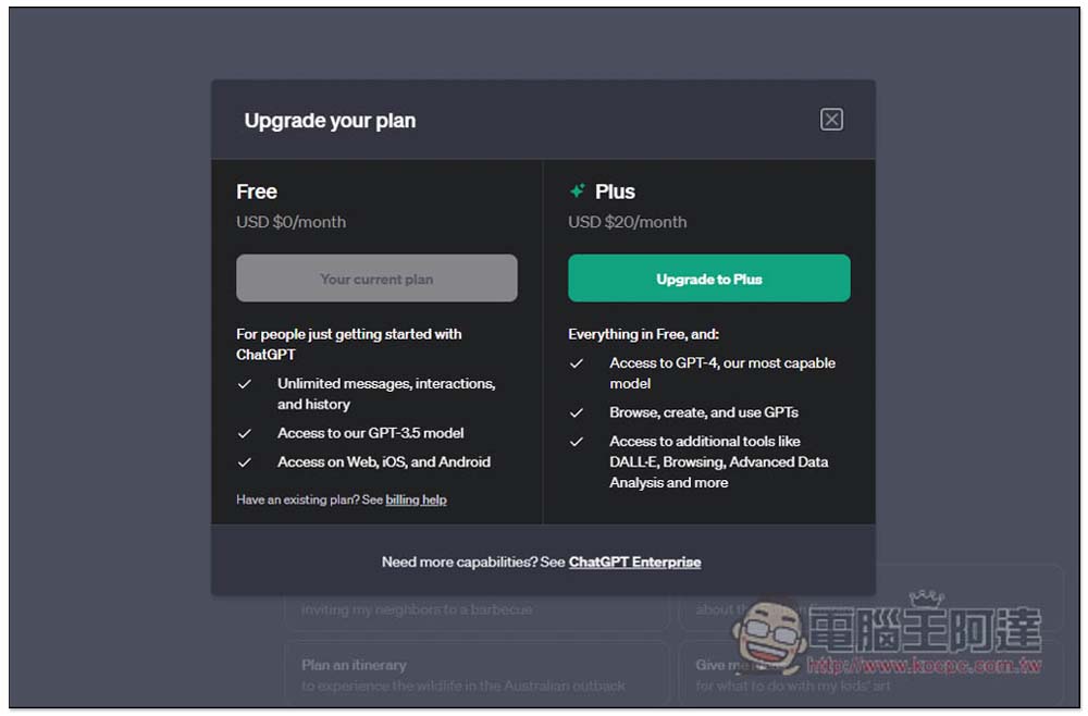 經過一個月，OpenAI 終於重新開放 ChatGPT Plus 訂閱 - 電腦王阿達