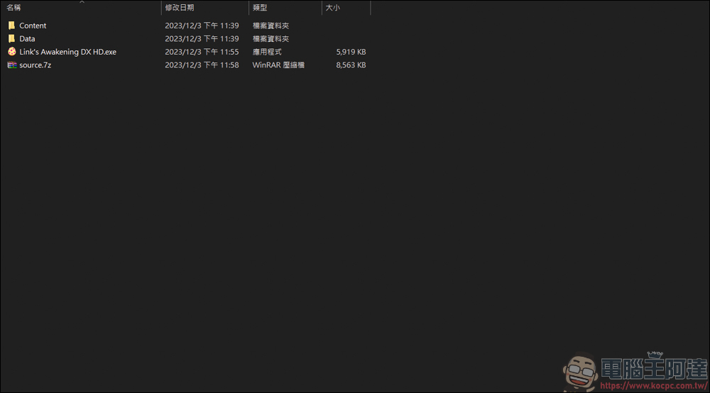 粉絲重製PC遊戲-薩爾達傳說織夢島DX，畫風順暢可免費遊玩 - 電腦王阿達