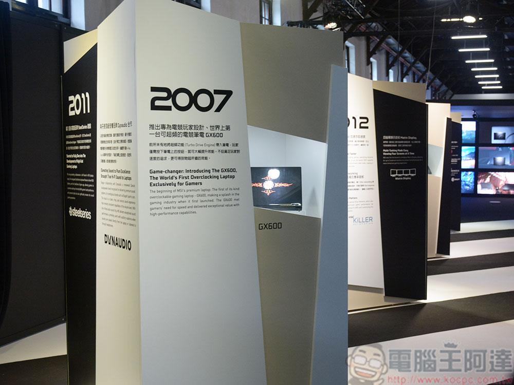 《MSIology：微星筆電 20 週年特展》，回顧台灣代表性品牌的豐富歷史 - 電腦王阿達