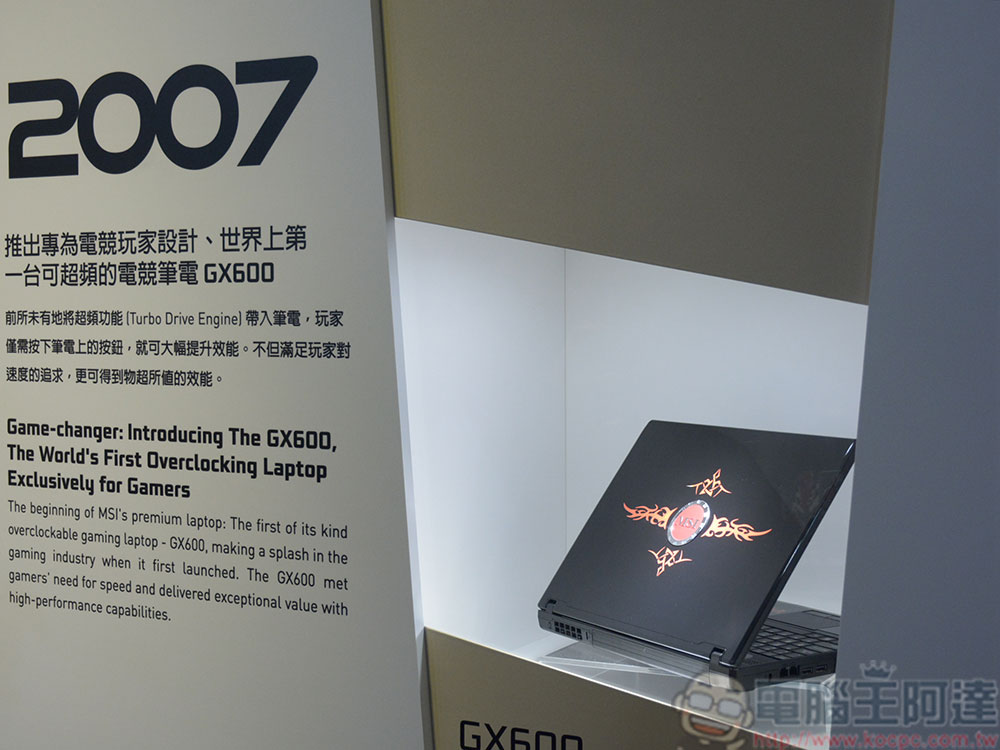 《MSIology：微星筆電 20 週年特展》，回顧台灣代表性品牌的豐富歷史 - 電腦王阿達