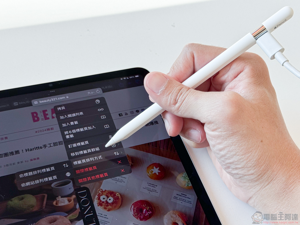 Apple Pencil (USB-C) 開箱體驗：應用的分歧，妙妙的定位 - 電腦王阿達