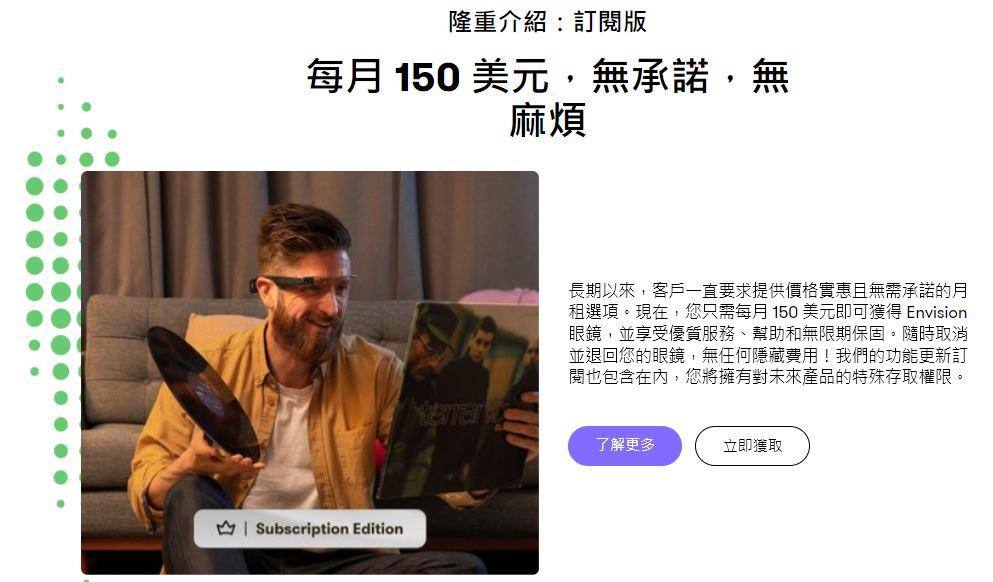 智慧眼鏡 Envision Glasses 使用 ChatGPT 感知周遭信息，為視障人士解決生活各種狀況 - 電腦王阿達