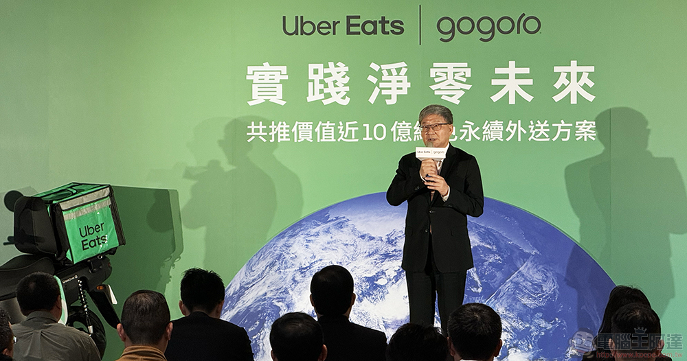 Uber Eats 攜手 Gogoro 推外送特惠月租費