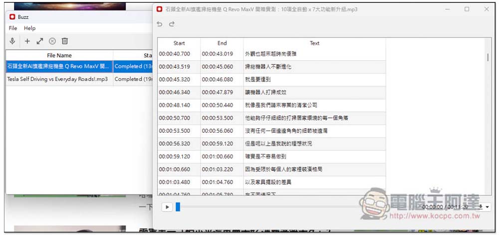 Buzz 基於 OpenAI Whisper 的免費開源語音轉文字軟體，匯入檔案、即時轉錄都支援 - 電腦王阿達