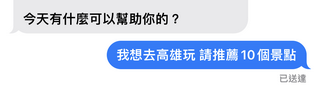 GPT4 免費用！只要使用 iPhone 內建的 iMessage 就能免費用 ChatGPT - 電腦王阿達