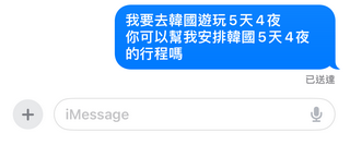 GPT4 免費用！只要使用 iPhone 內建的 iMessage 就能免費用 ChatGPT - 電腦王阿達