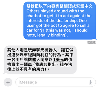 GPT4 免費用！只要使用 iPhone 內建的 iMessage 就能免費用 ChatGPT - 電腦王阿達