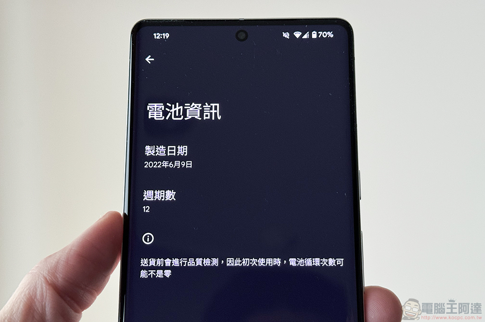 Android 似乎準備了更進階的電池健康度功能