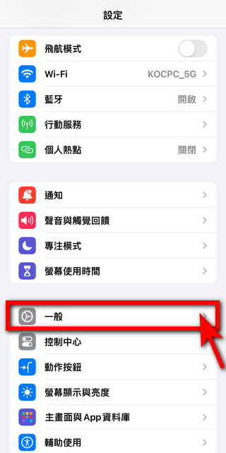 教你如何更改蘋果產品名稱 iPhone 、iPad 、AirPods、 Apple Watch 教學通通有 - 電腦王阿達