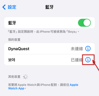 教你如何更改蘋果產品名稱 iPhone 、iPad 、AirPods、 Apple Watch 教學通通有 - 電腦王阿達