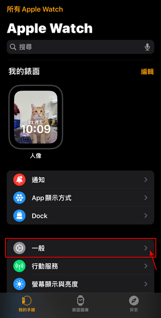 教你如何更改蘋果產品名稱 iPhone 、iPad 、AirPods、 Apple Watch 教學通通有 - 電腦王阿達