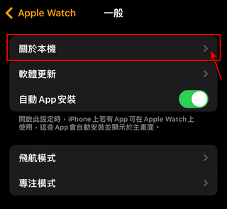 教你如何更改蘋果產品名稱 iPhone 、iPad 、AirPods、 Apple Watch 教學通通有 - 電腦王阿達