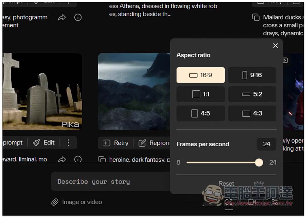 Pika.art 超神 AI 工具！輸入文字產生 AI 影片、修改現有影片內容、讓圖片動起來（用中文也通） - 電腦王阿達