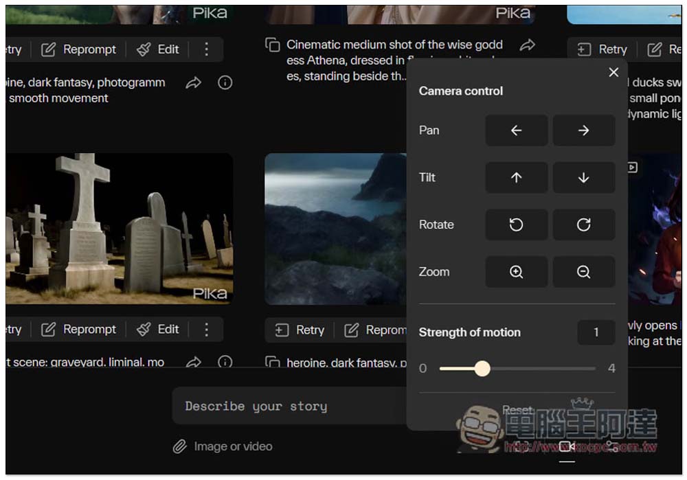 Pika.art 超神 AI 工具！輸入文字產生 AI 影片、修改現有影片內容、讓圖片動起來（用中文也通） - 電腦王阿達