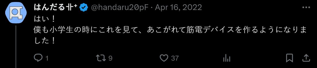 日本網友發明用遊戲控制器操控臉部各部位肌肉的裝置 - 電腦王阿達