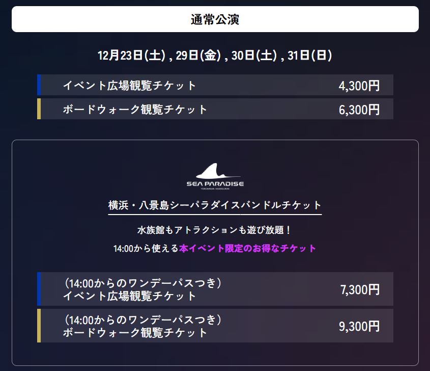 日本橫濱將於 12 月 29 ~31 日舉辦「鹹蛋超人」、「新世紀福音戰士」、「鬼滅之刃」Stardance 無人機煙火表演秀 - 電腦王阿達