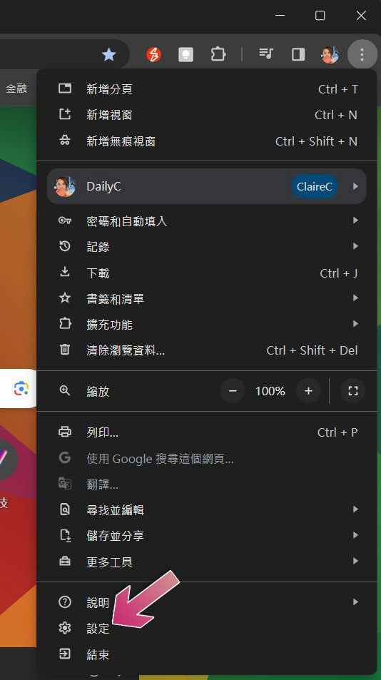 Google Chrome 無法載入圖像？這些修復方式你都可以試試？ - 電腦王阿達