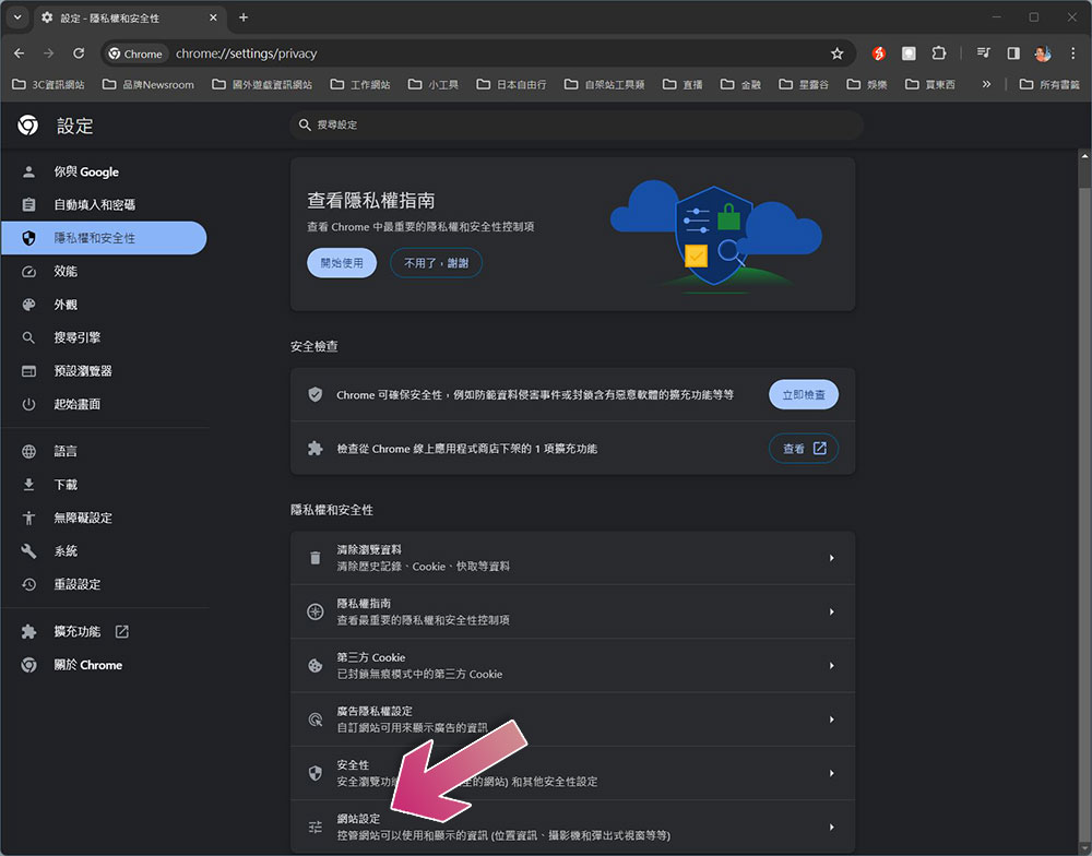 Google Chrome 無法載入圖像？這些修復方式你都可以試試？ - 電腦王阿達