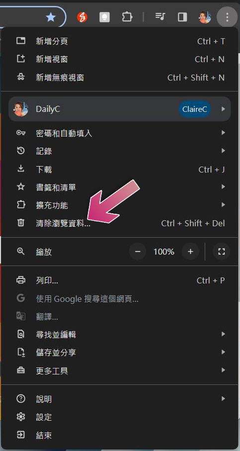 Google Chrome 無法載入圖像？這些修復方式你都可以試試？ - 電腦王阿達