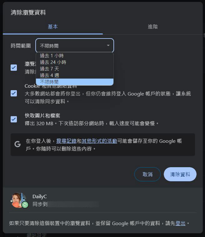 Google Chrome 無法載入圖像？這些修復方式你都可以試試？ - 電腦王阿達