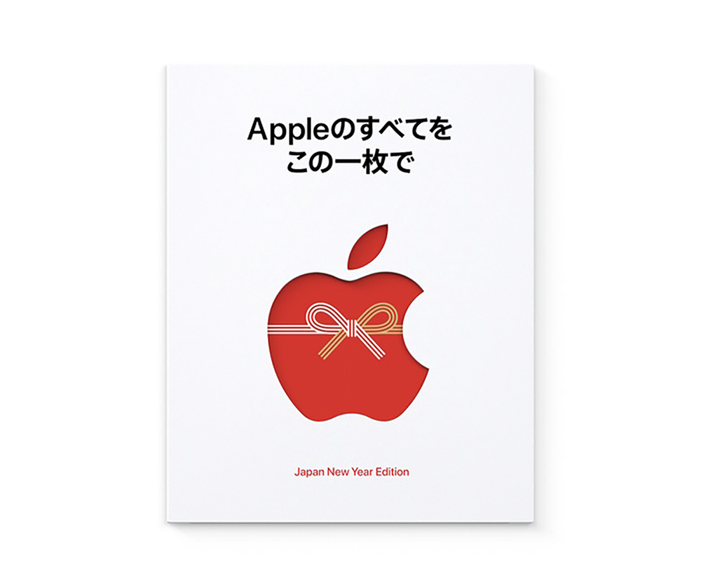 日本 2024 Apple Store 元旦「初売り」延長到 1/5！送最高日幣 3 萬元禮品卡或限量龍年特別款 AirTag - 電腦王阿達