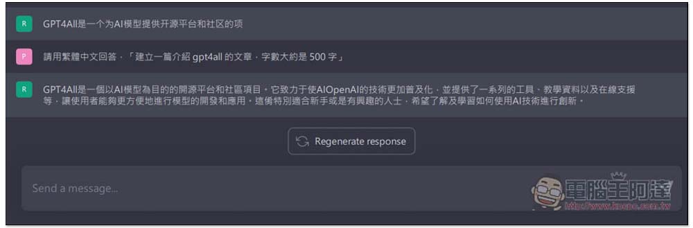 GPT4All 在電腦本地安裝類似 ChatGPT 的聊天機器人，提供超多 LLM，無需連網和 GPU 就能用 - 電腦王阿達