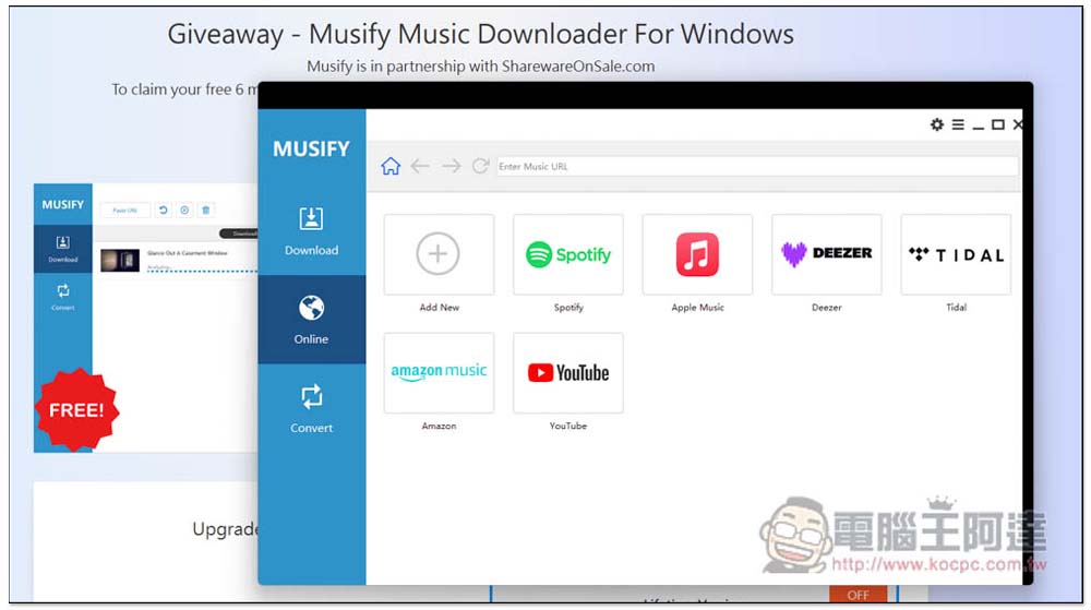 Musify Music Downloader 全能音樂下載軟體限免！Spotify、Apple Music、YouTube、Amazon 等都支援 - 電腦王阿達