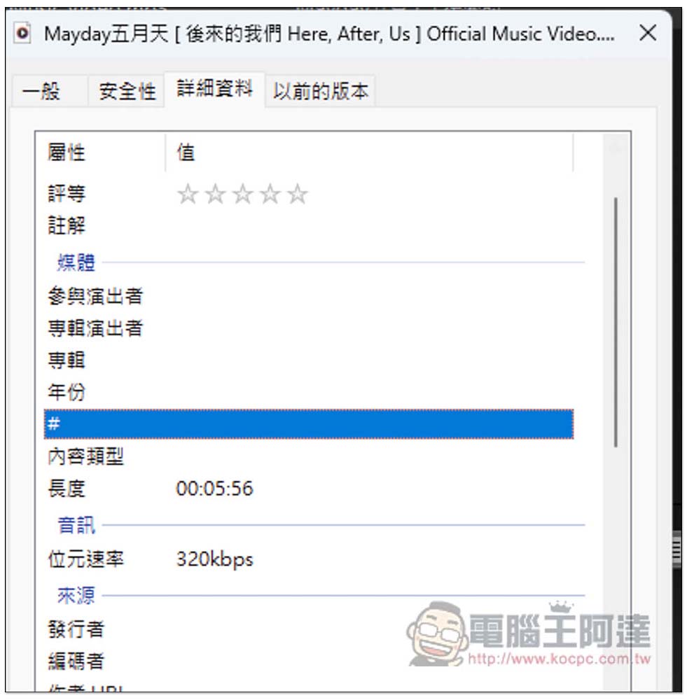 Musify Music Downloader 全能音樂下載軟體限免！Spotify、Apple Music、YouTube、Amazon 等都支援 - 電腦王阿達