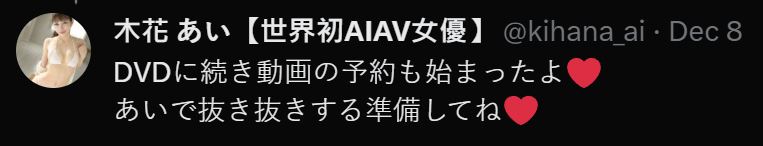 日本推出全球首位 AI AV 女優 評價卻差強人意 - 電腦王阿達