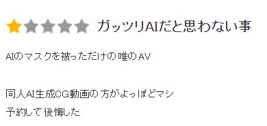 日本推出全球首位 AI AV 女優 評價卻差強人意 - 電腦王阿達