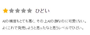 日本推出全球首位 AI AV 女優 評價卻差強人意 - 電腦王阿達