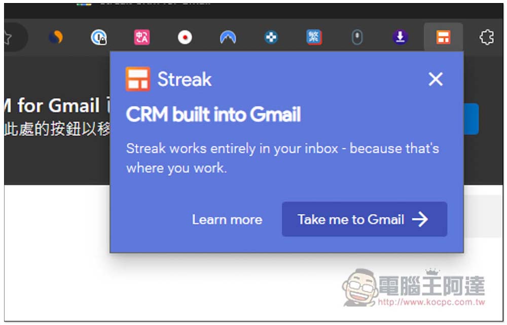 Streak CRM for Gmail 可追蹤對方 Email 是否已讀的免費工具 - 電腦王阿達