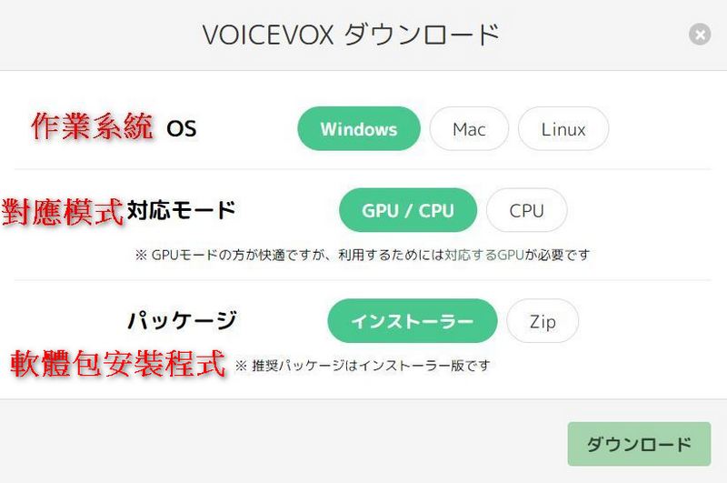 一款可以免費商用地日語文字轉語音軟體「VOICEVOX」，提供超過 30 種不同聲音的角色讓你選擇 - 電腦王阿達