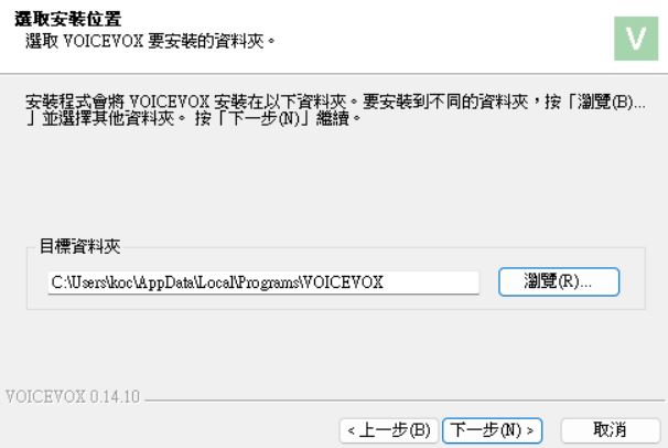 一款可以免費商用地日語文字轉語音軟體「VOICEVOX」，提供超過 30 種不同聲音的角色讓你選擇 - 電腦王阿達