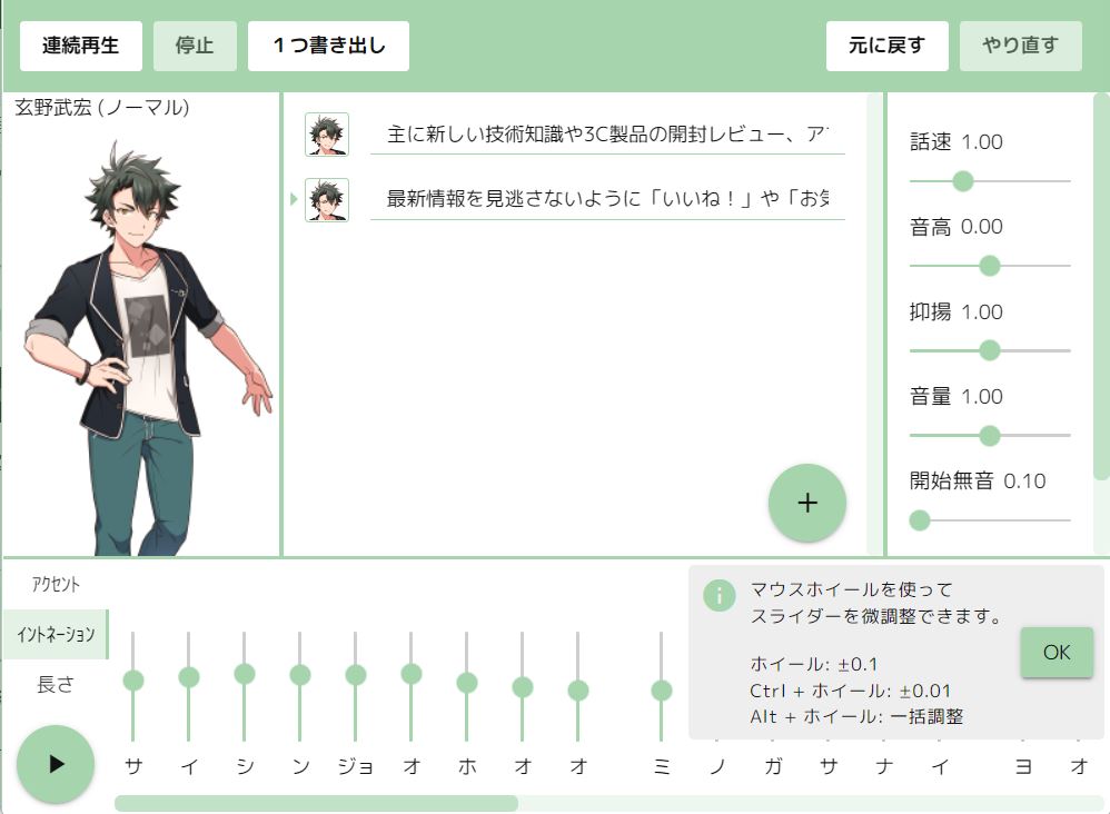 一款可以免費商用地日語文字轉語音軟體「VOICEVOX」，提供超過 30 種不同聲音的角色讓你選擇 - 電腦王阿達