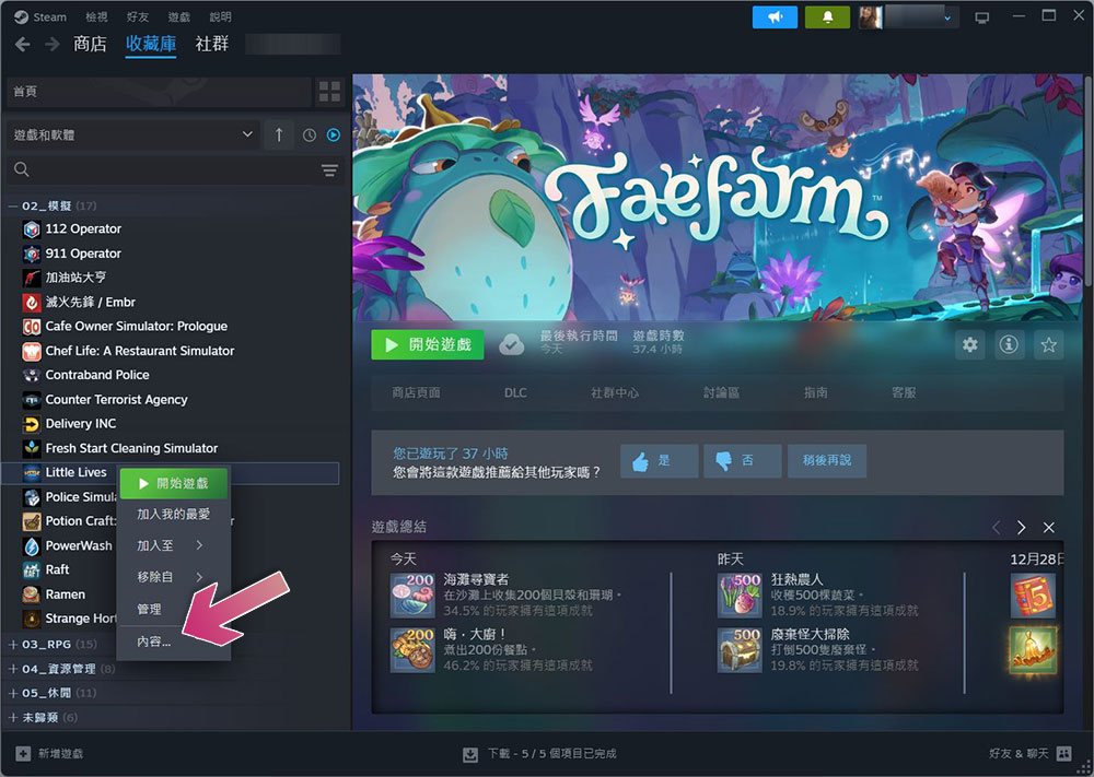 Steam 遊戲無法啟動？試試這些修復方式吧！ - 電腦王阿達