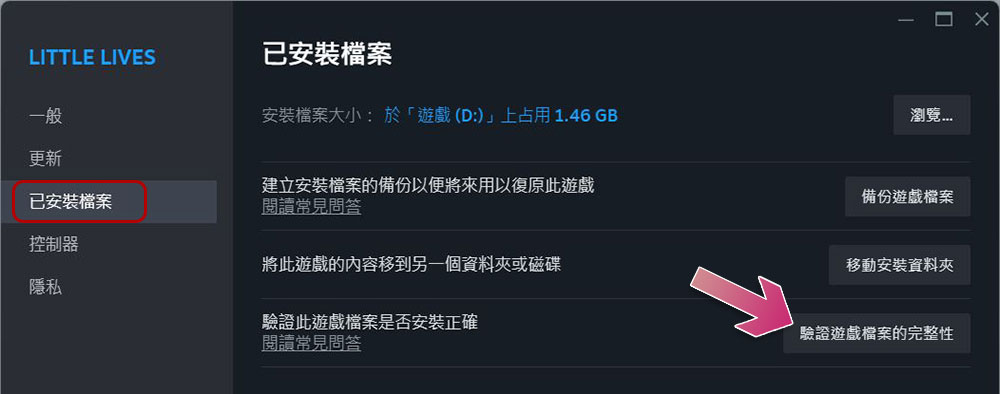 Steam 遊戲無法啟動？試試這些修復方式吧！ - 電腦王阿達