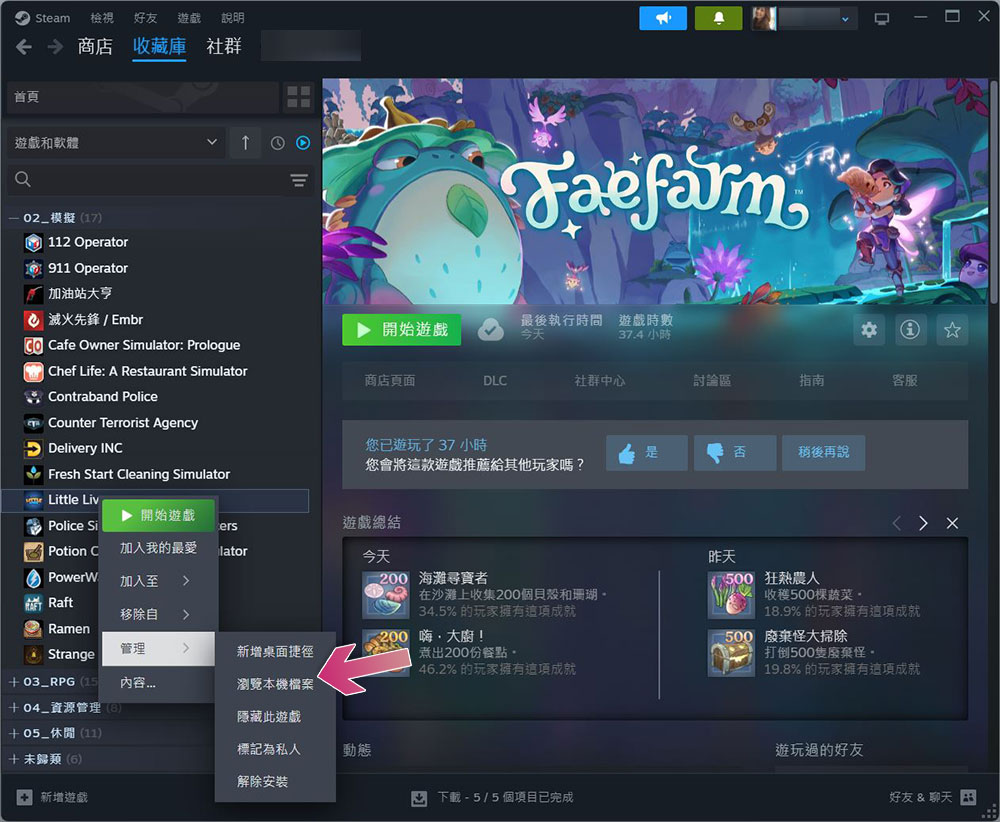 Steam 遊戲無法啟動？試試這些修復方式吧！ - 電腦王阿達