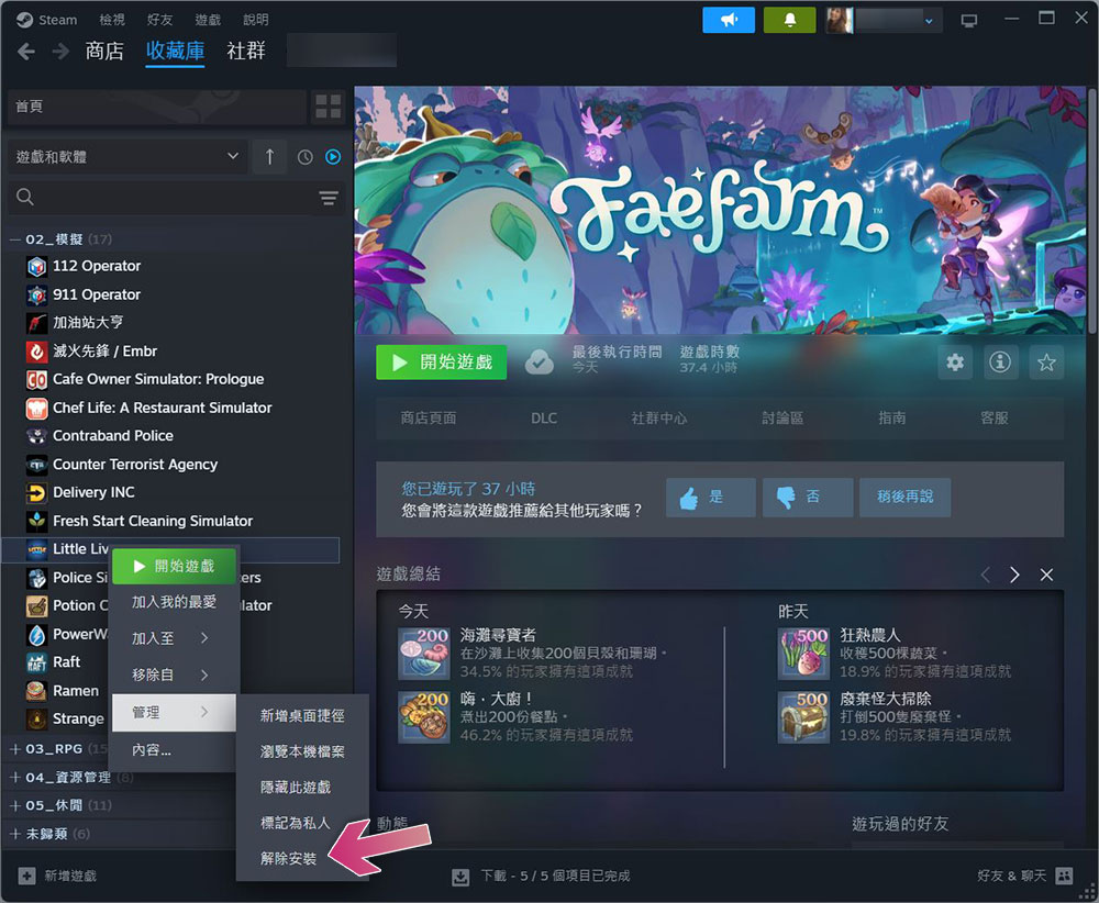 Steam 遊戲無法啟動？試試這些修復方式吧！ - 電腦王阿達