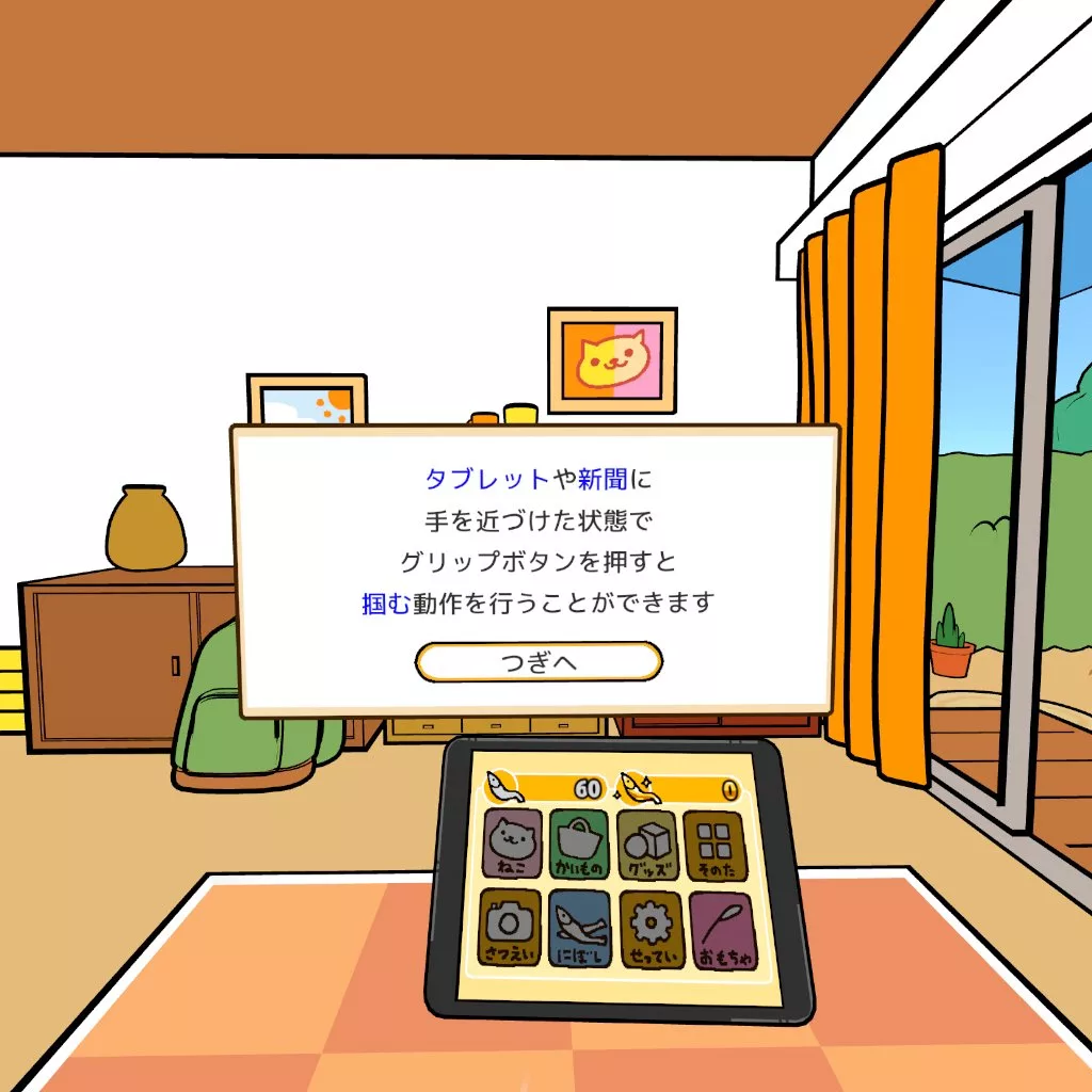 Meta Quest 商店上架 Neko Atsume Purrfect Kitty Collector VR/MR 互動遊戲 - 電腦王阿達