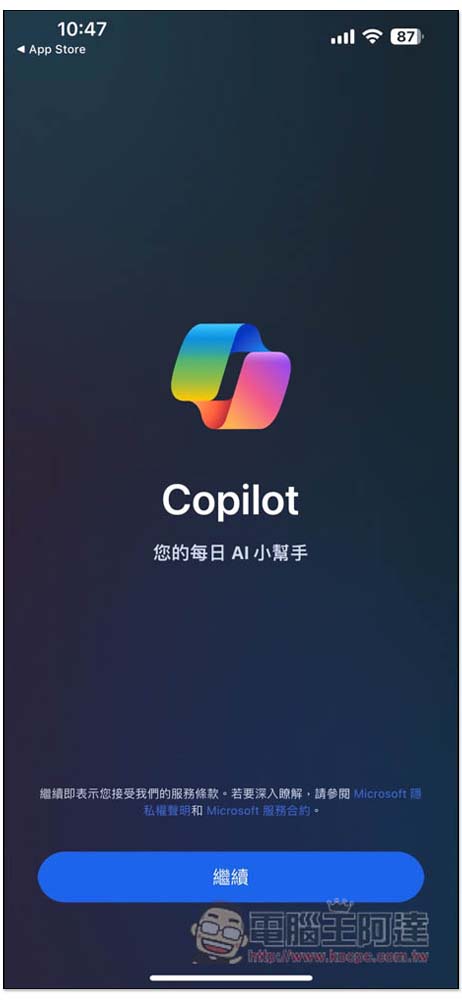 Microsoft Copilot iOS、iPadOS 版也上架了，同樣無需登入就能用 - 電腦王阿達