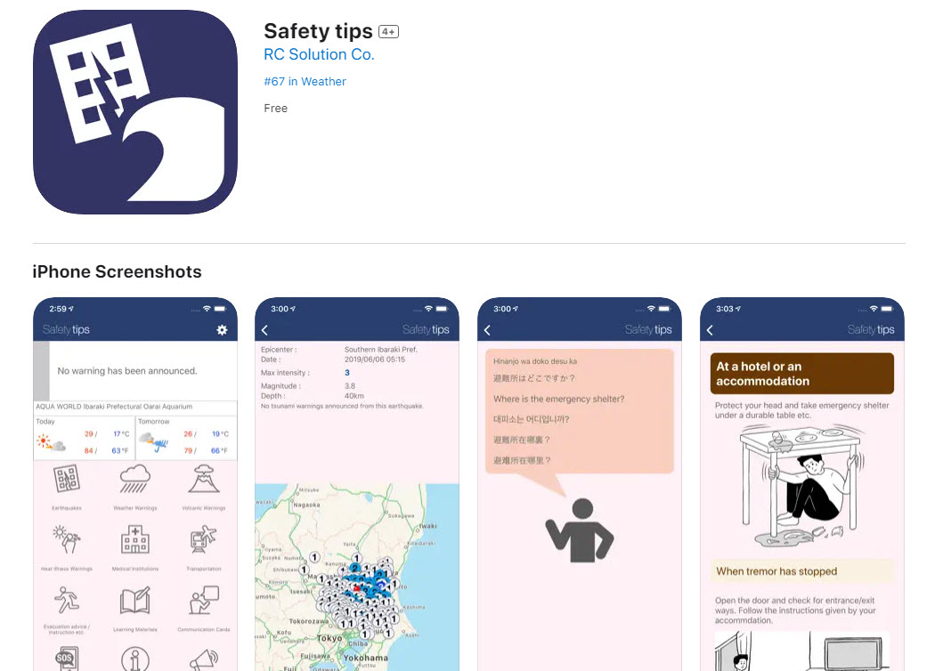 日本外國旅客專用資訊警戒APP「Safety tips」支援繁中可獲取地震速報、海嘯警報等通知 - 電腦王阿達