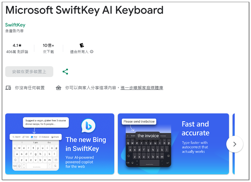 Microsoft Edge 行動版已加上「AI 瀏覽器」名字，預告 2024 將全面強化 AI 功能 - 電腦王阿達