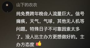 中國河北石家莊和韓國釜山跨年無人機表演臨時取消，竟有民眾要求工作人員當眾下跪道歉 - 電腦王阿達