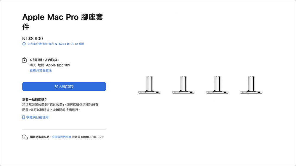 這 8 款有些「過時」的 Apple 商品，Apple 官網目前仍買得到 - 電腦王阿達