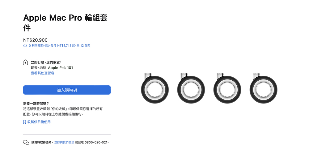 這 8 款有些「過時」的 Apple 商品，Apple 官網目前仍買得到 - 電腦王阿達