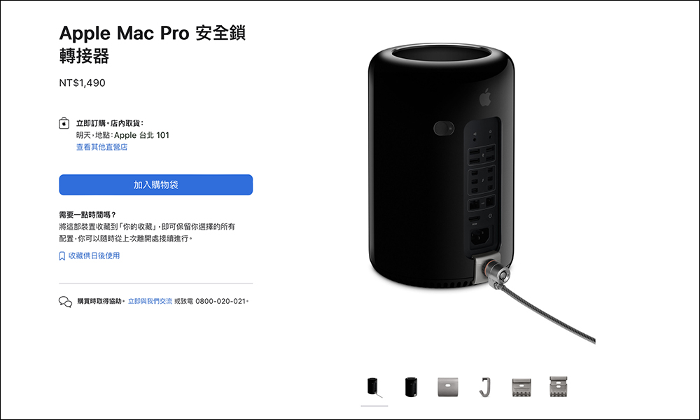 這 8 款有些「過時」的 Apple 商品，Apple 官網目前仍買得到 - 電腦王阿達