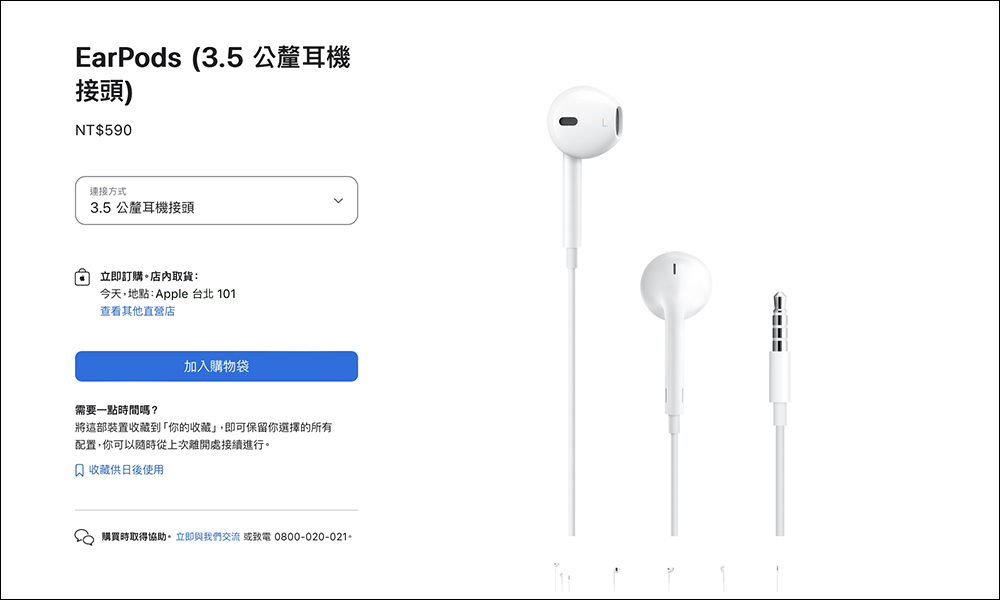 這 8 款有些「過時」的 Apple 商品，Apple 官網目前仍買得到 - 電腦王阿達