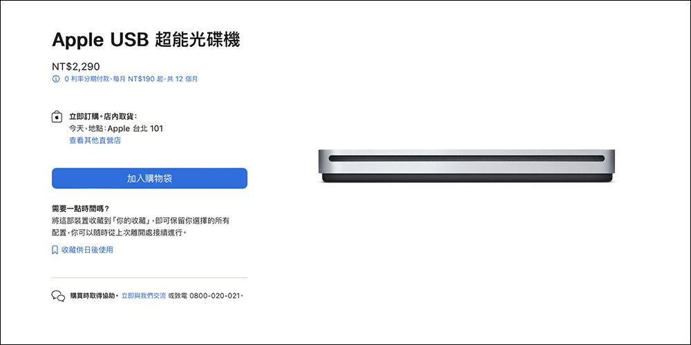 這 8 款有些「過時」的 Apple 商品，Apple 官網目前仍買得到 - 電腦王阿達